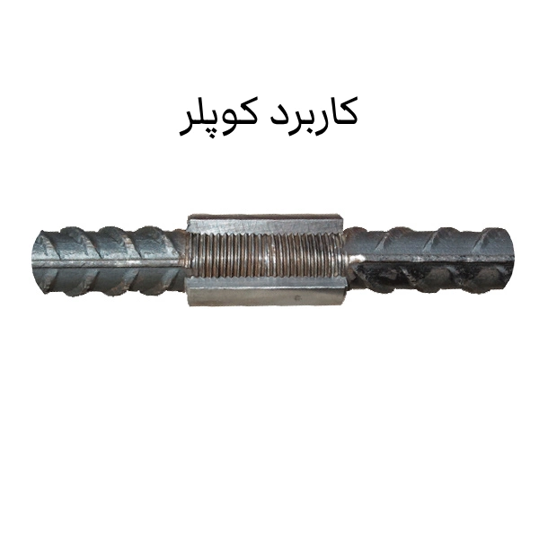 کاربرد کوپلر