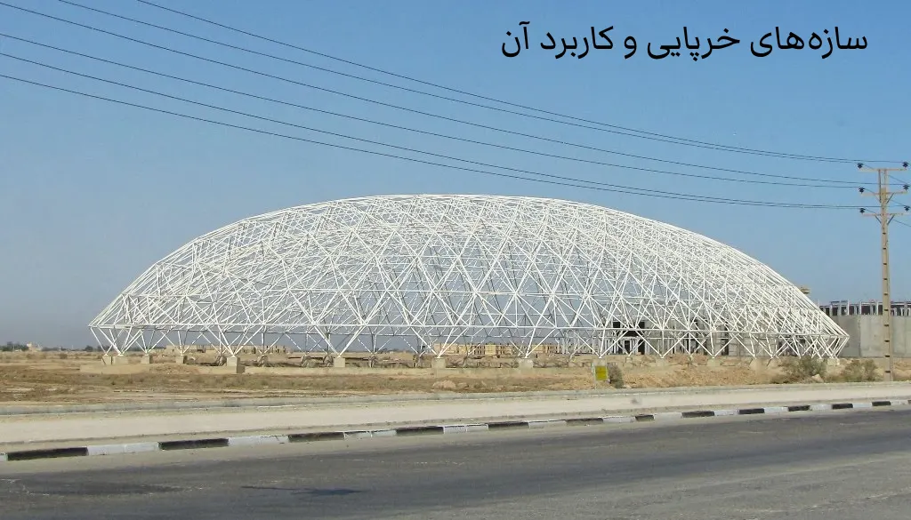 سازه‌های خرپایی چیست و چه کاربردهایی دارد؟